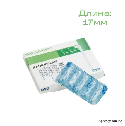 Фото №0 Штифты стекловолоконные MATCHPOST D 1,22 мм длина 17 мм 4810012B 10шт