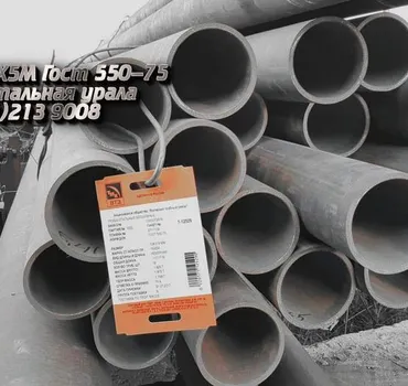 Первая стальная урала