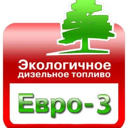 Фото №0 Переоборудование на ЕВРО 3