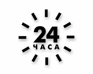 фото Наклейка «24 часа»