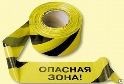 Фото №0 Лента сигнальная с текстом