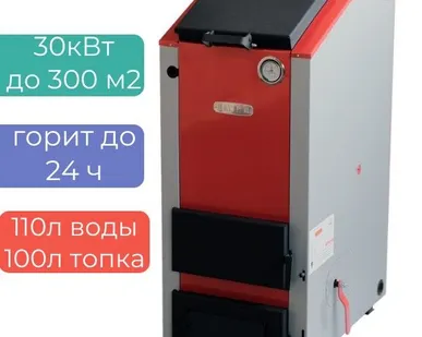 фото Твердотопливный котел длительного горения КДГ Магнум 30 кВт