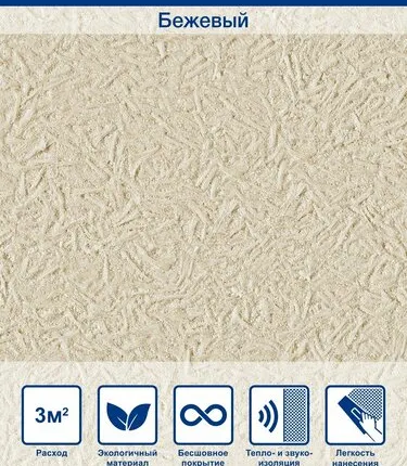 Фото №0 Жидкие обои Silk Plaster Miracle бежевый