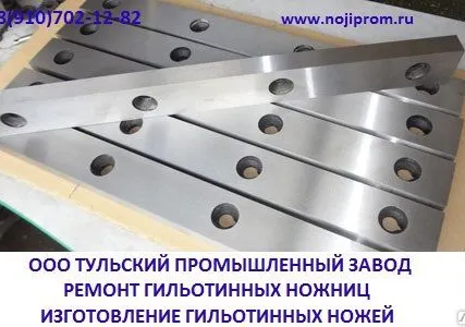 Фото №0 Ножи для гильотин