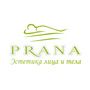 PRANA, студия эстетики лица и тела