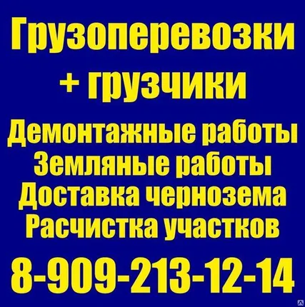 Фото №0 Организация переезда квартиры, офиса