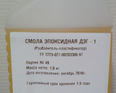 фото Смола эпоксидная ДЭГ-1