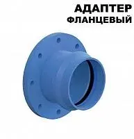 Фото №0 Адаптер фланцевый 315 мм