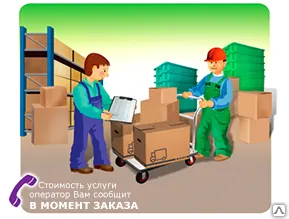 Фото №0 Услуга доставки мебели