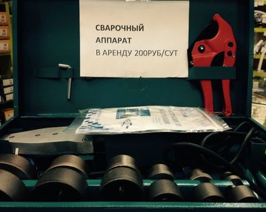 фото Сварочный аппарат для полипропиленовых труб и фитингов