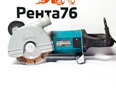 фото Аренда штробореза MAKITA SG 150