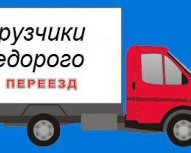 фото Бережный переезд