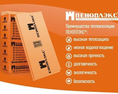 фото ПЕНОПЛЭКС Основа 1200х600х0,05мм (10шт) 0,36м3