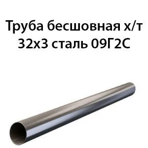 фото Труба 32х3 ст.09Г2С ГОСТ 8734-75