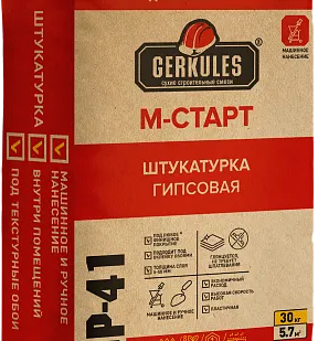 фото Штукатурка гипсовая ГЕРКУЛЕС М-Старт GP-41 маш.нанесения 30кг 1/40