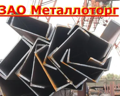 фото Швеллер г/к 6-40 мм