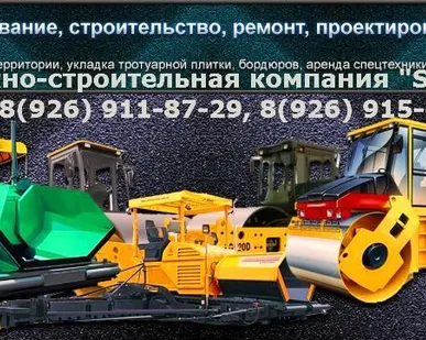 фото  Асфальтирование Ржев, укладка асфальта асфальтовой крошки, асфальтировка  АБЗ ДРСУ АВТОДОР ДСК