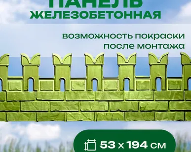 фото Панель железобетонная «новое качество» №003 53х194х4 см Кремлевская стена верх