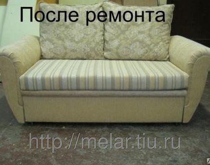 Фото №0 Реставрация мягкой мебели