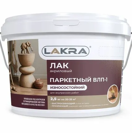 Фото №0 Лак паркетный ВЛП-1 Матовая 2,5кг Л-С