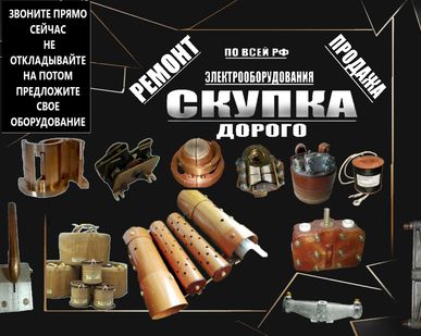 фото Дугогасительные камеры ВТ-35