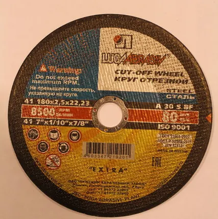 Фото №0 Диск отрезной по металлу 150х1,6х22мм, Луга