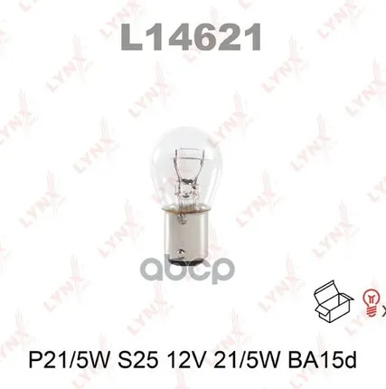 Фото №0 Лампа P21/5W S25 12V 21/5W Ba15d LYNXauto арт. L14621