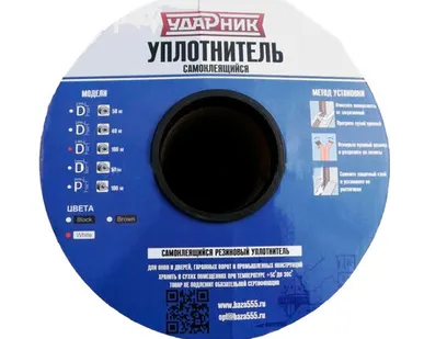 фото Уплотнитель двухполосный "УДАРНИК" для окон и дверей D100 (9x6мм) белый