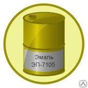 Фото №0 Эмаль ЭП-7105
в