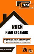 фото Реал керамик Клей для укладки керамической плитки на бетон, газобетон, проч