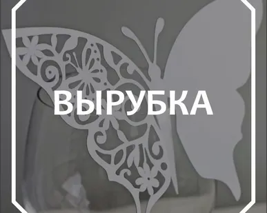 фото Вырубка