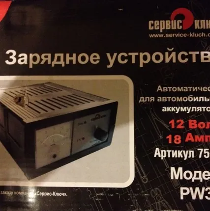 Фото №0 Зарядное устройство PW325