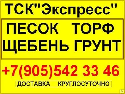 Фото №0 Грунт планировочный с доставкой