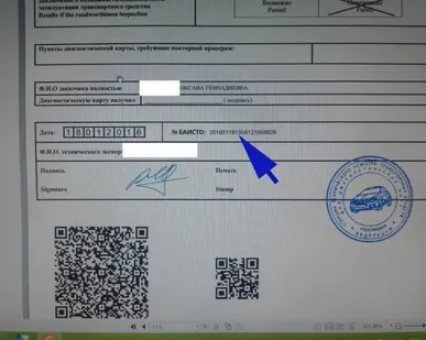 фото Купить диагностическую карту на автомобиль