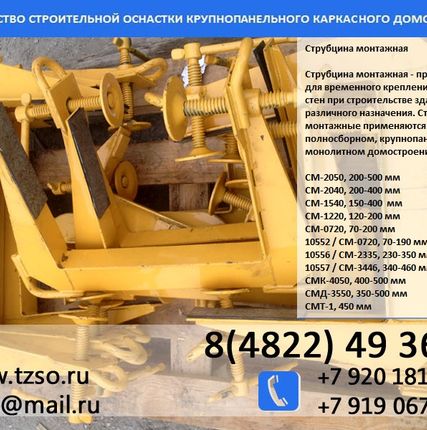 Фото №0 Струбцина  монтажная 10554