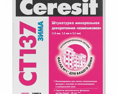 фото Штукатурка Ceresit СТ137 декоративная минеральная камешковая 2,5 мм &quot;Зима&quot; 25 кг