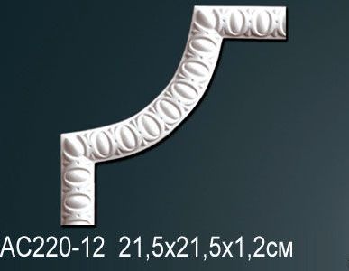 фото Угловой элемент АС220-12 (21,5х21,5х1,2см).