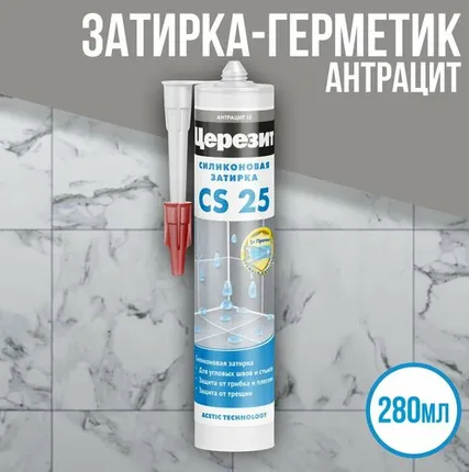 Фото №0 Затирка-герметик силиконовая Церезит CS 25 №13 "Антрацит", 280мл