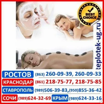 Фото №0 Оборудование для SPA-терапии