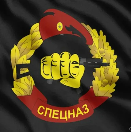 Фото №0 Флаг Спецназа Внутренних Войск [90х135 см. из ткани Атлас]