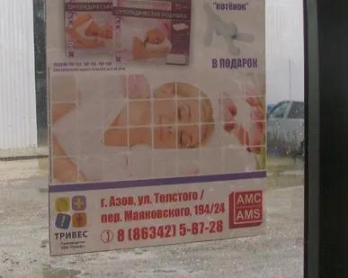 фото Реклама в транспорте г.Азов- стикер формата А3