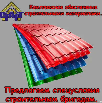 Фото №0 Металлочерепица.