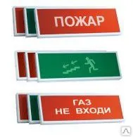 фото Табло КОП-12 Выход