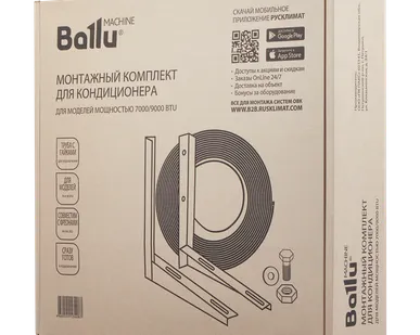 фото Монтажный комплект для установки кондиционера Ballu Machine