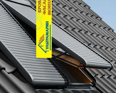 фото Рольставни с электроприводом Velux SML для окон серии Optima CR04 55х98