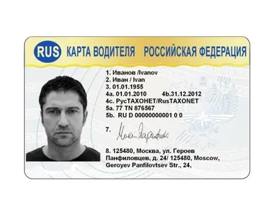 фото Замена карты водителя для цифрового тахографа СКЗИ