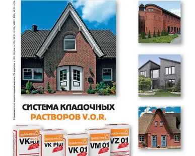 фото Цементная грунтовка