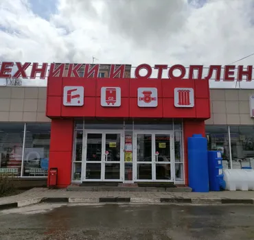 ОВК Терм - центр Сантехники и Отопления