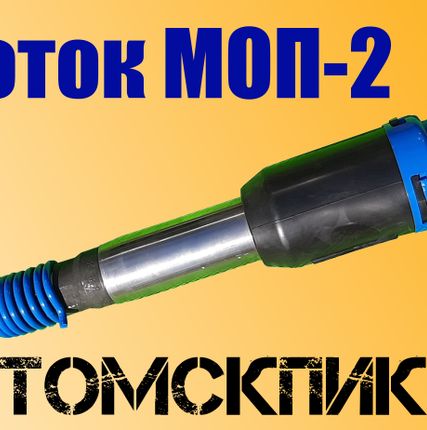 Фото №3 Пневматический отбойный молоток МОП-2