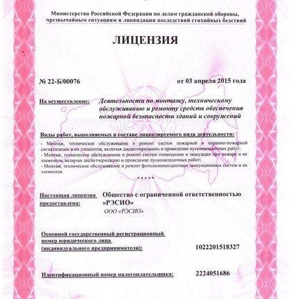 Фото №0 Пожарная сигнализация
